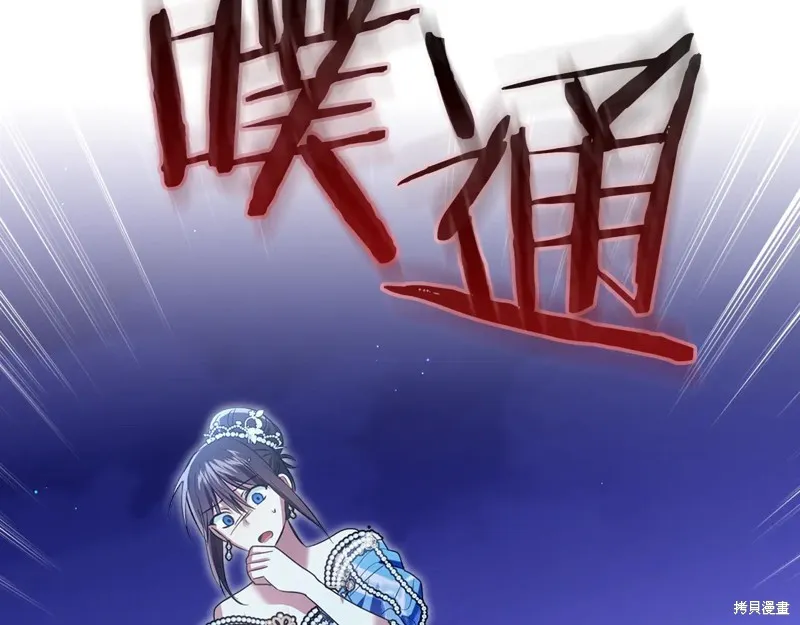 我才是真正的家主,第49话,第9张