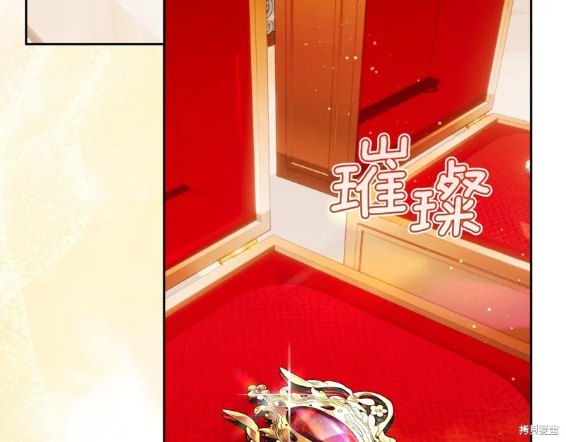 我才是真正的家主,第41话,第102张