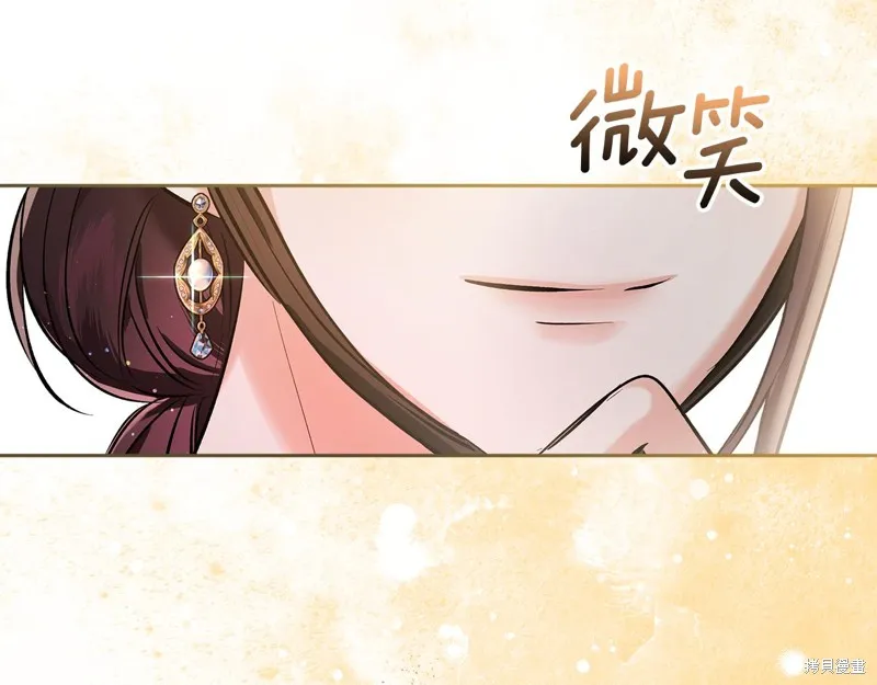 我才是真正的家主,第41话,第108张