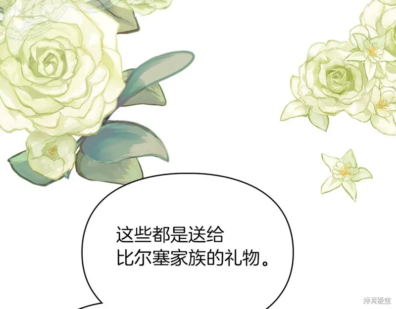 我才是真正的家主,第41话,第115张