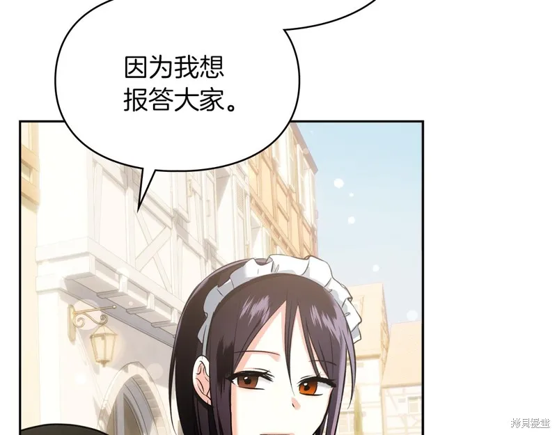 我才是真正的家主,第41话,第116张