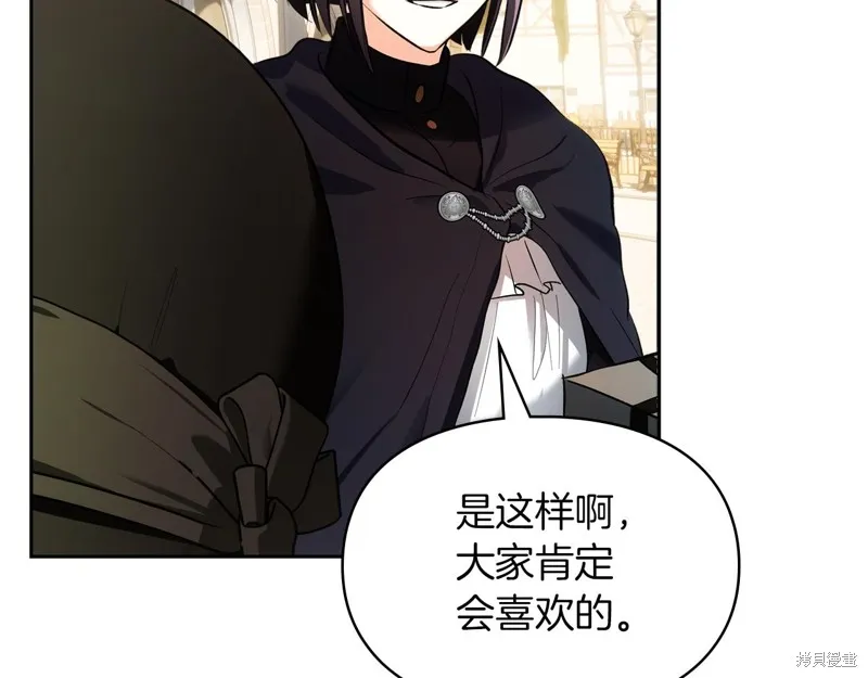我才是真正的家主,第41话,第117张