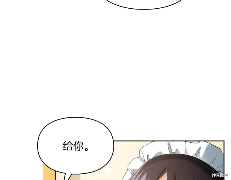 我才是真正的家主,第41话,第118张