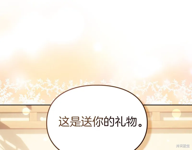 我才是真正的家主,第41话,第121张