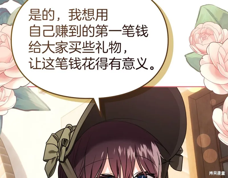 我才是真正的家主,第41话,第127张
