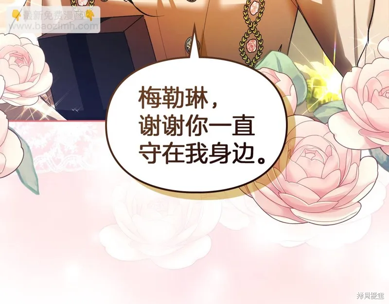 我才是真正的家主,第41话,第129张