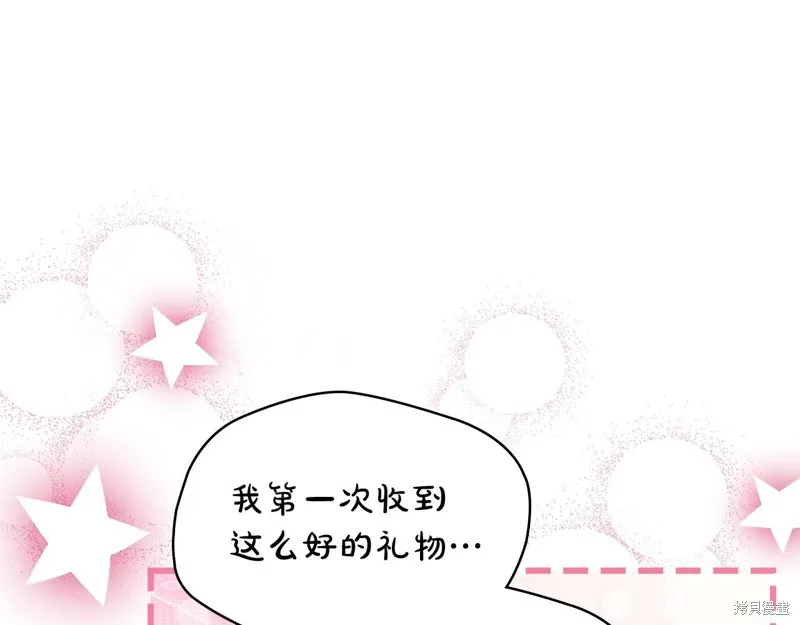 我才是真正的家主,第41话,第132张