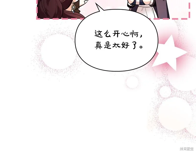 我才是真正的家主,第41话,第134张