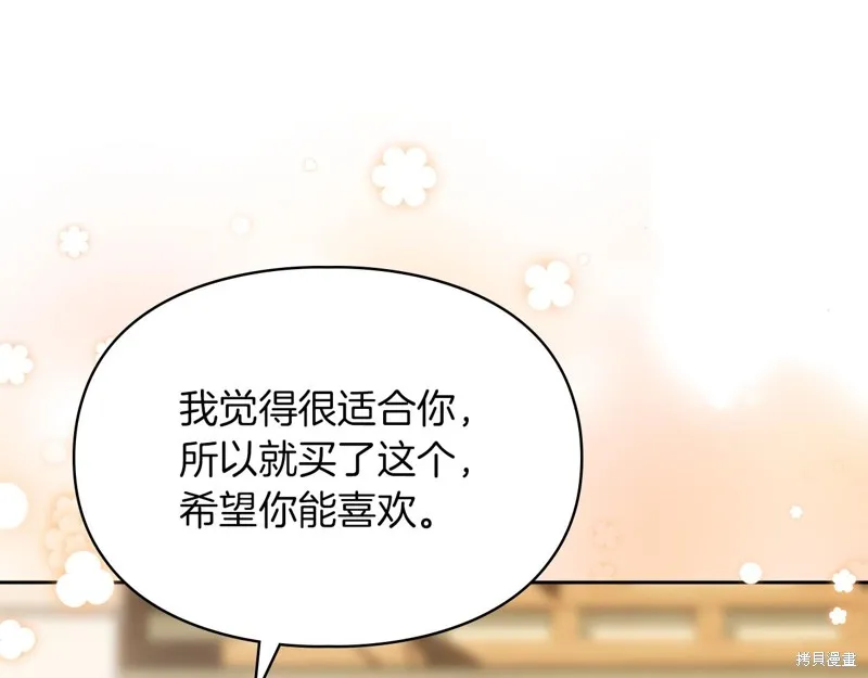 我才是真正的家主,第41话,第135张