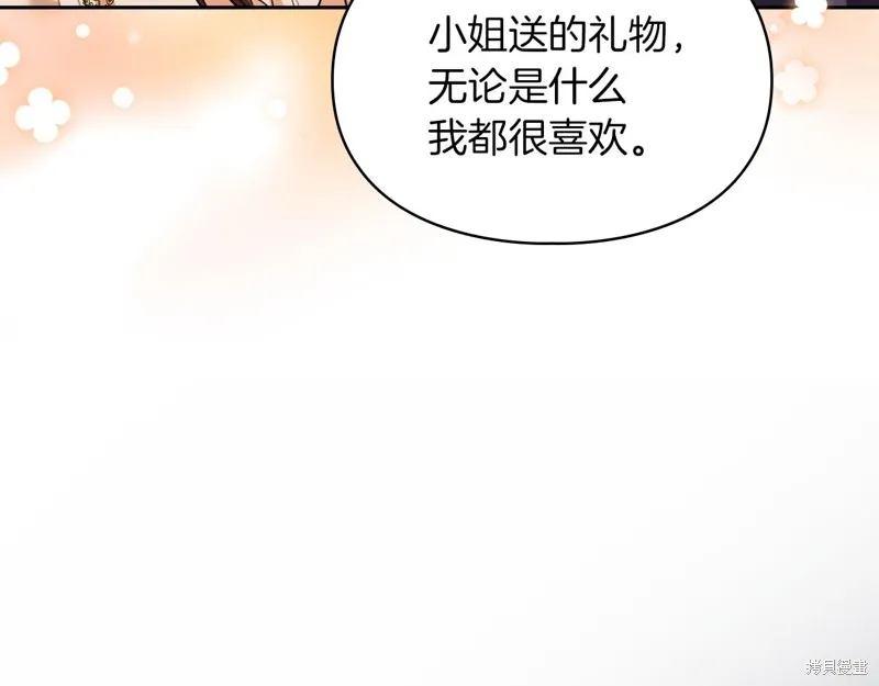 我才是真正的家主,第41话,第137张