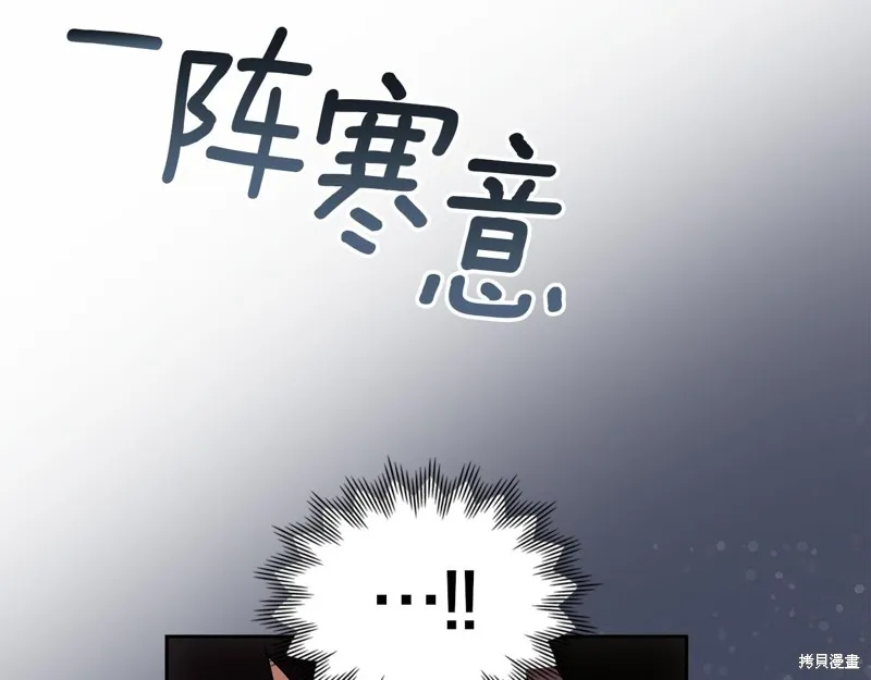 我才是真正的家主,第41话,第138张