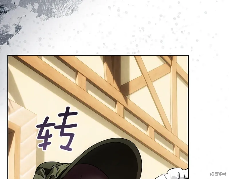 我才是真正的家主,第41话,第142张
