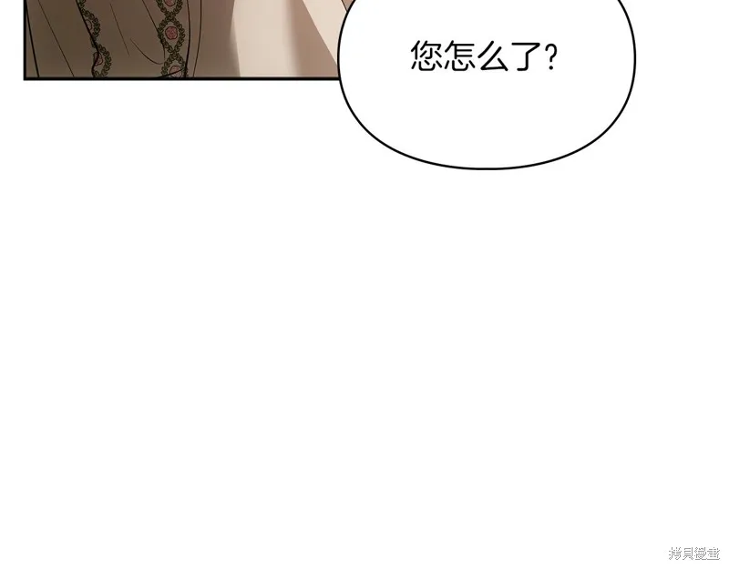 我才是真正的家主,第41话,第144张
