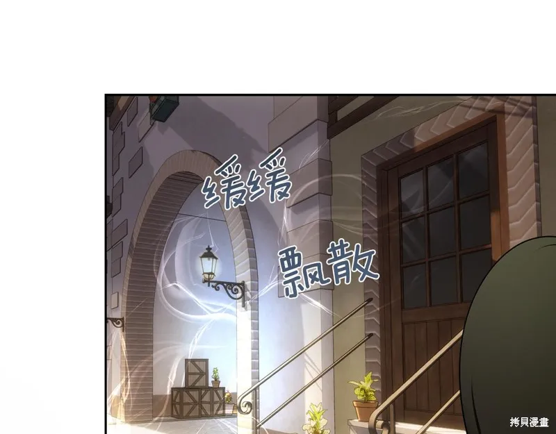 我才是真正的家主,第41话,第145张