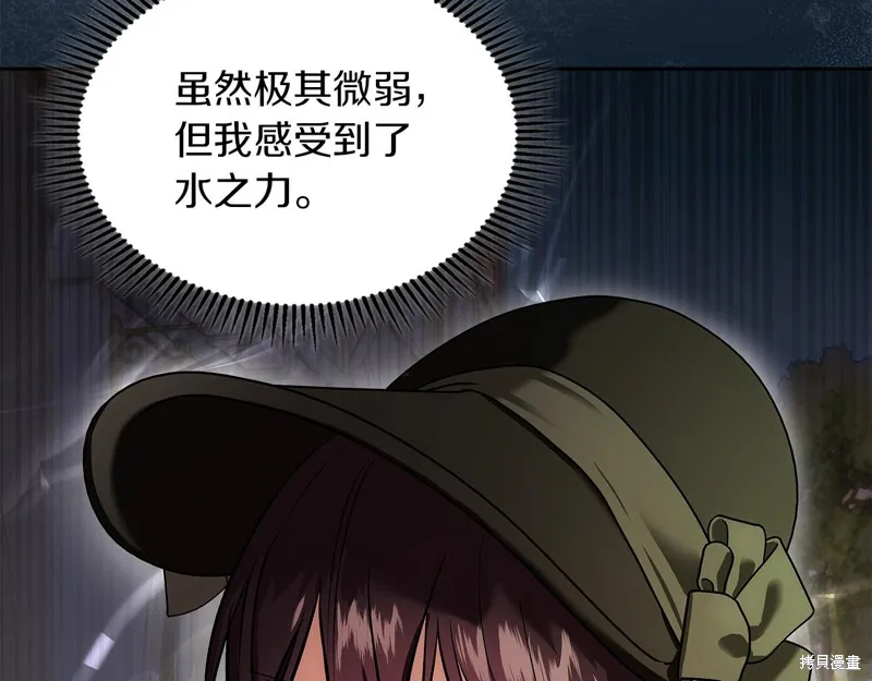我才是真正的家主,第41话,第147张