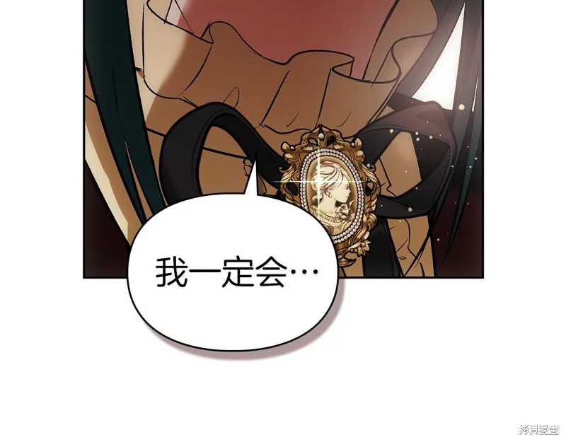 我才是真正的家主,第41话,第15张