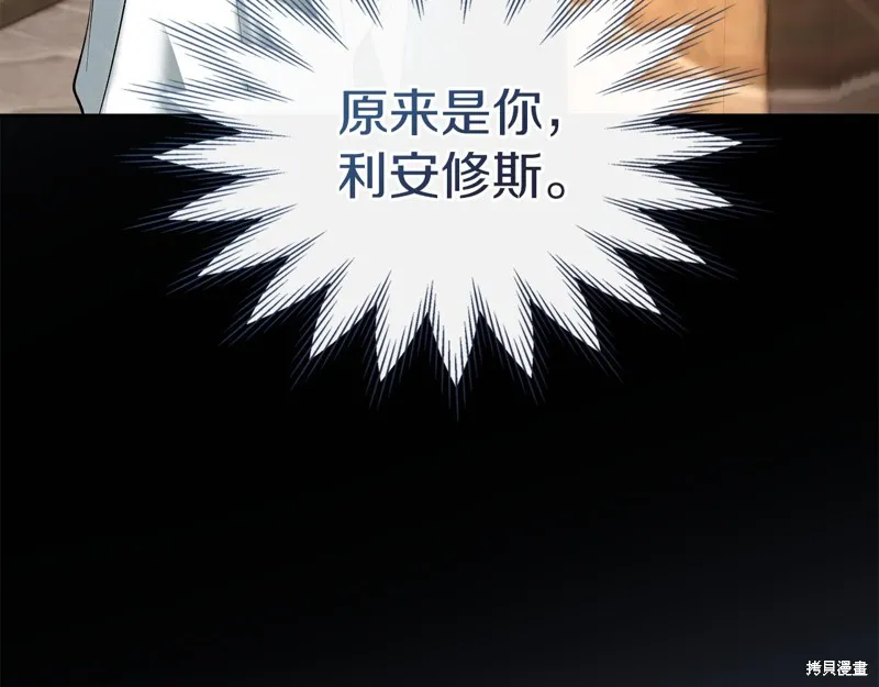 我才是真正的家主,第41话,第152张