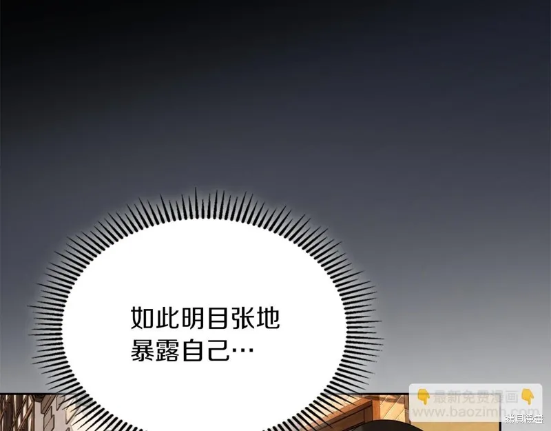 我才是真正的家主,第41话,第153张