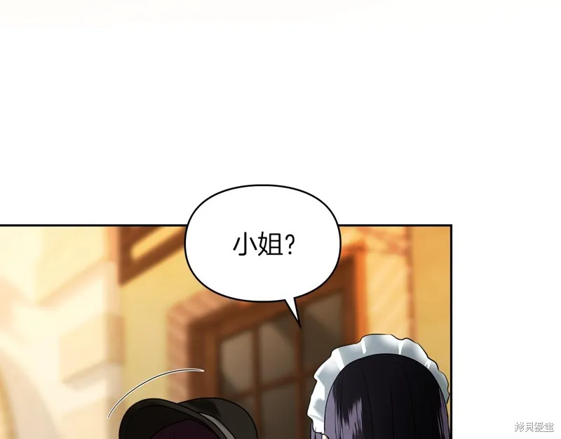 我才是真正的家主,第41话,第158张