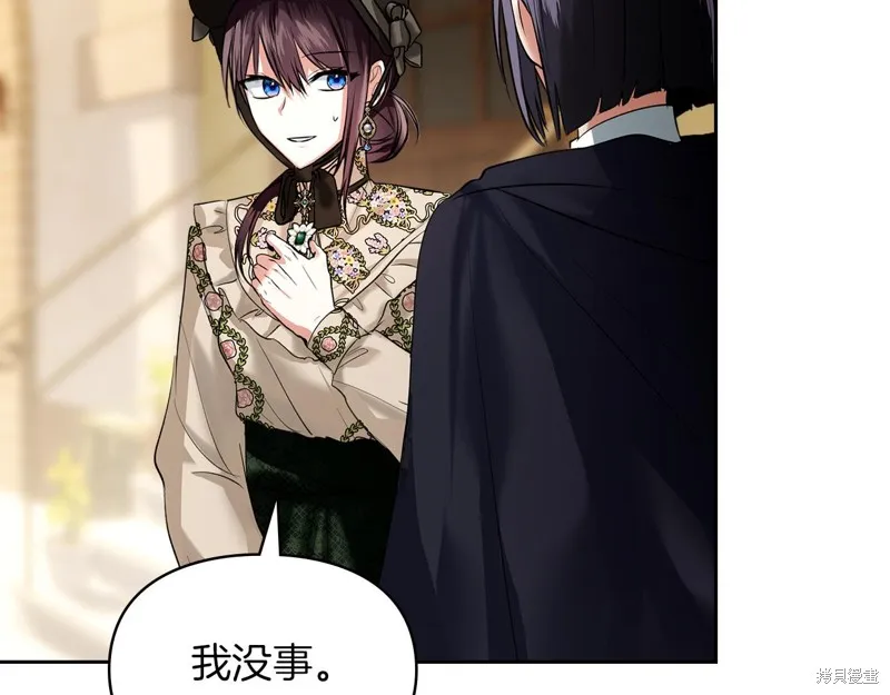 我才是真正的家主,第41话,第159张