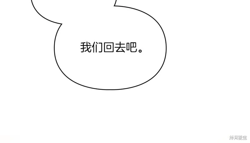 我才是真正的家主,第41话,第160张