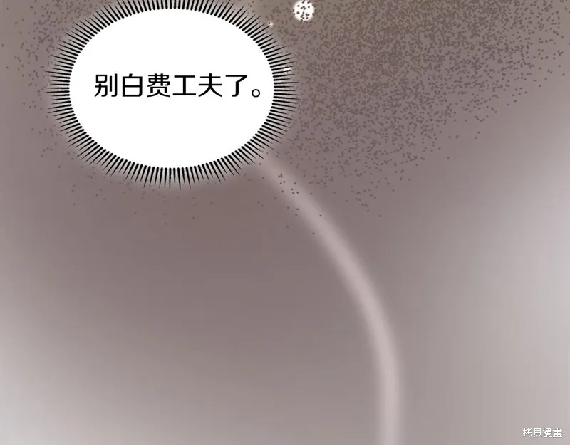 我才是真正的家主,第41话,第164张