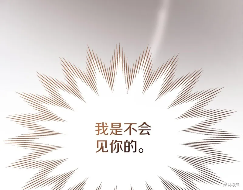 我才是真正的家主,第41话,第165张