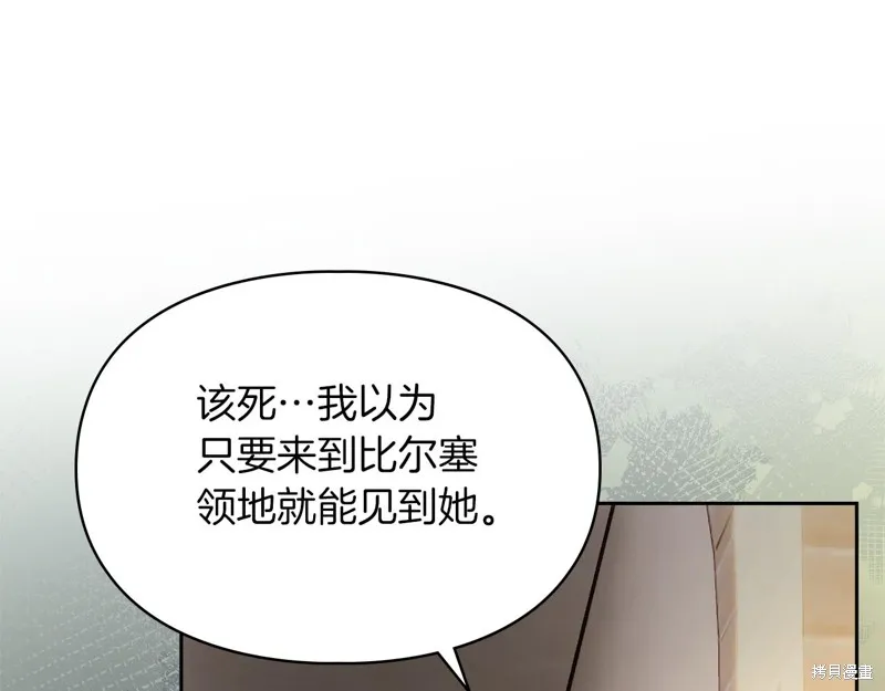 我才是真正的家主,第41话,第172张