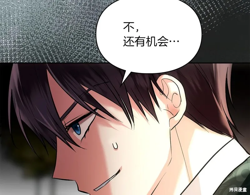 我才是真正的家主,第41话,第175张