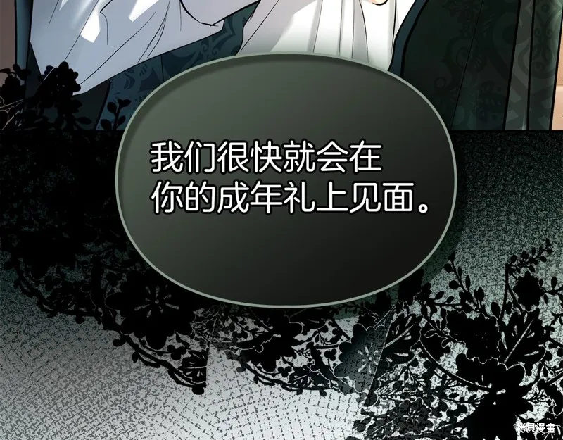 我才是真正的家主,第41话,第179张