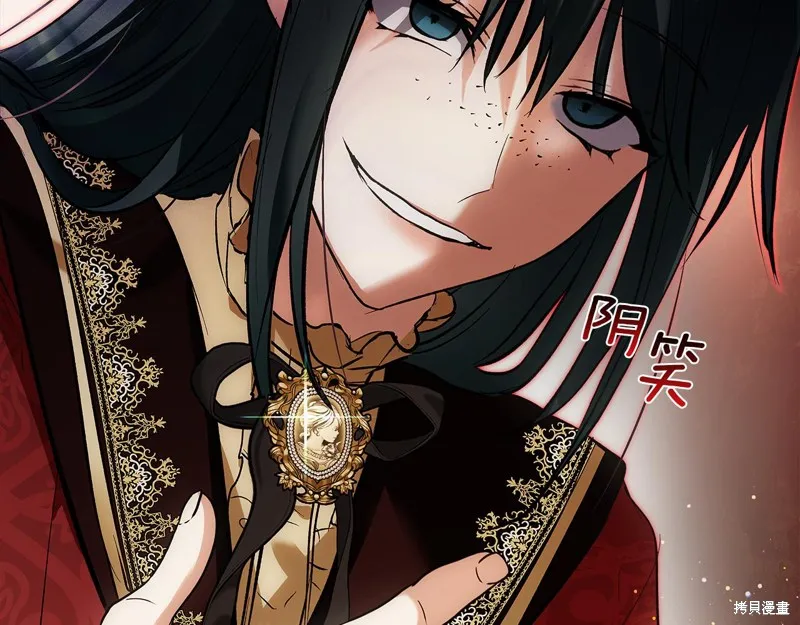 我才是真正的家主,第41话,第18张