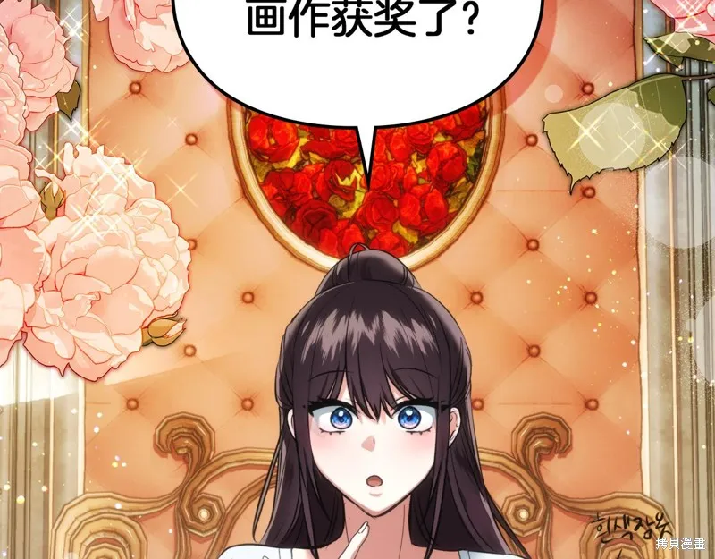 我才是真正的家主,第41话,第30张