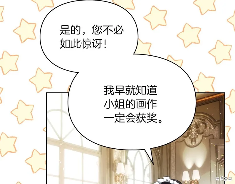 我才是真正的家主,第41话,第33张