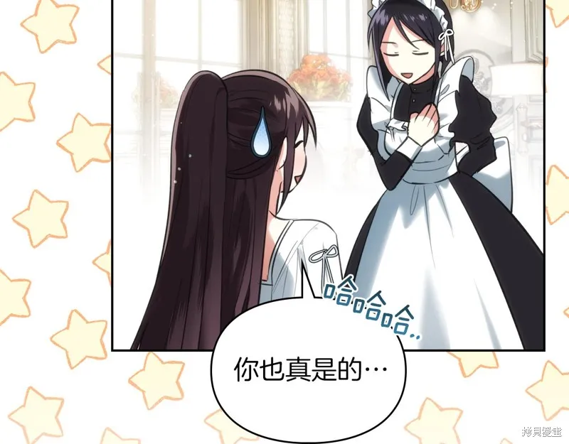 我才是真正的家主,第41话,第34张