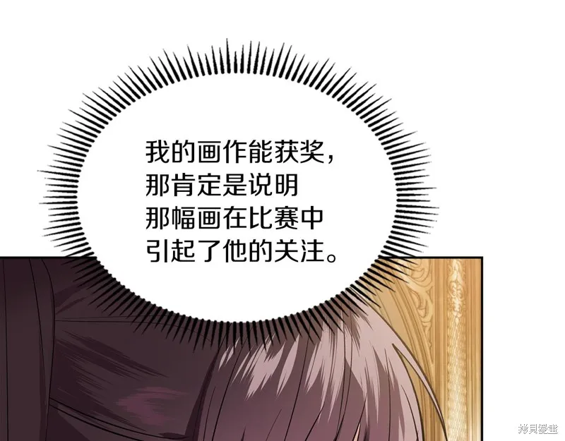 我才是真正的家主,第41话,第36张