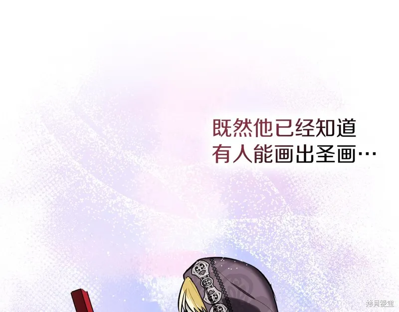 我才是真正的家主,第41话,第39张