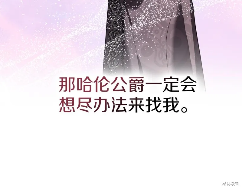 我才是真正的家主,第41话,第41张