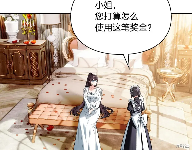 我才是真正的家主,第41话,第43张