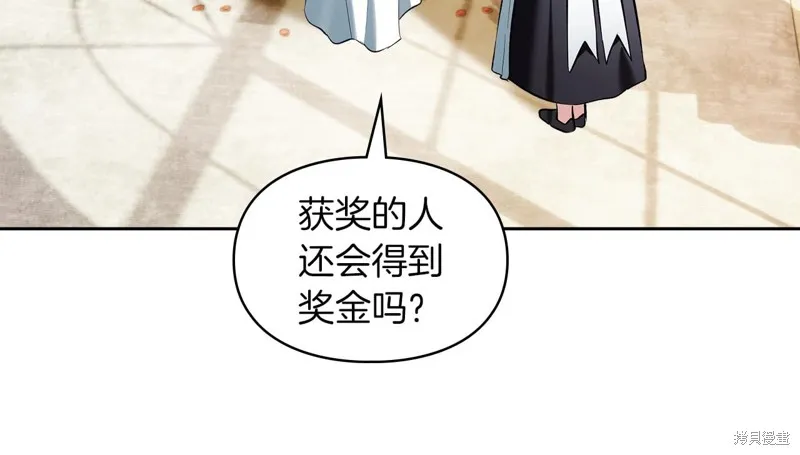 我才是真正的家主,第41话,第44张