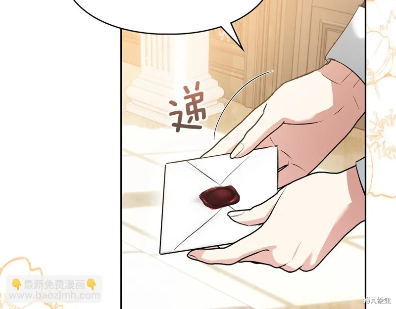 我才是真正的家主,第41话,第46张