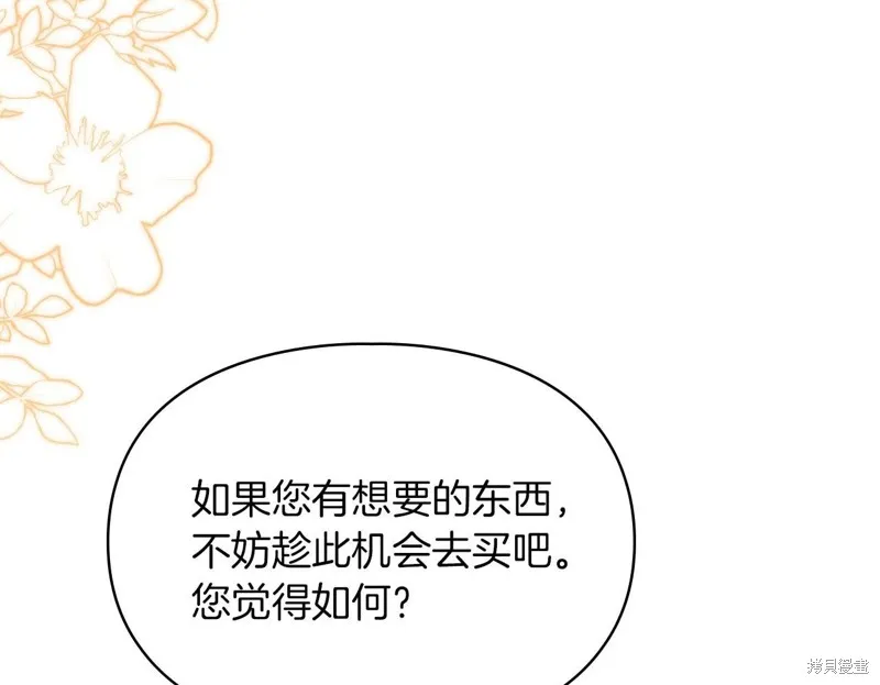 我才是真正的家主,第41话,第48张
