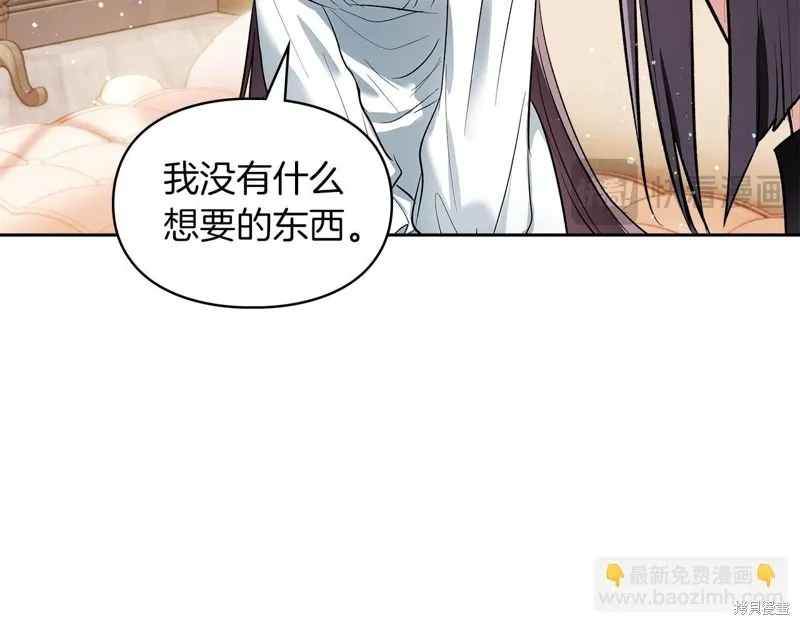 我才是真正的家主,第41话,第50张