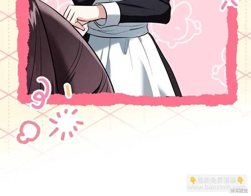 我才是真正的家主,第41话,第53张