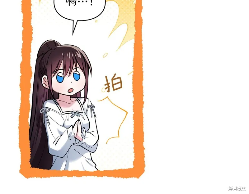 我才是真正的家主,第41话,第55张