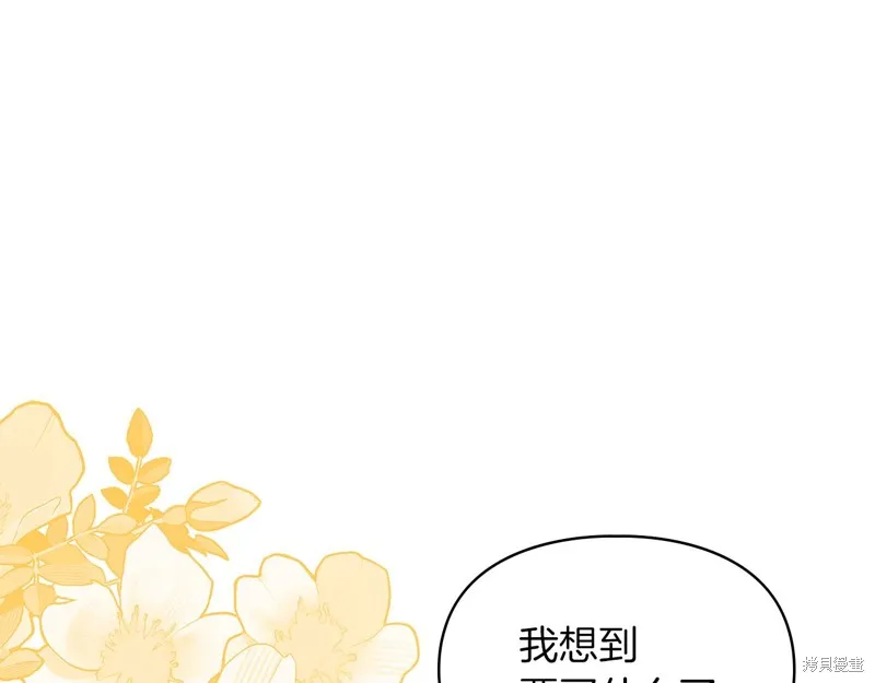 我才是真正的家主,第41话,第56张