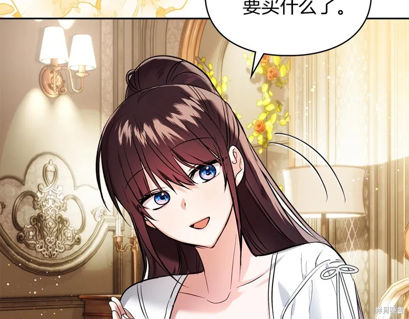 我才是真正的家主,第41话,第57张
