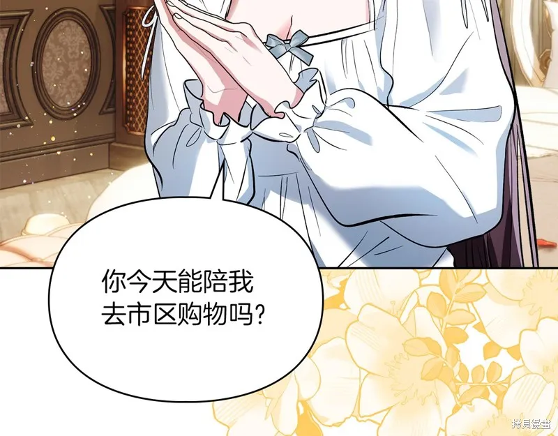 我才是真正的家主,第41话,第58张