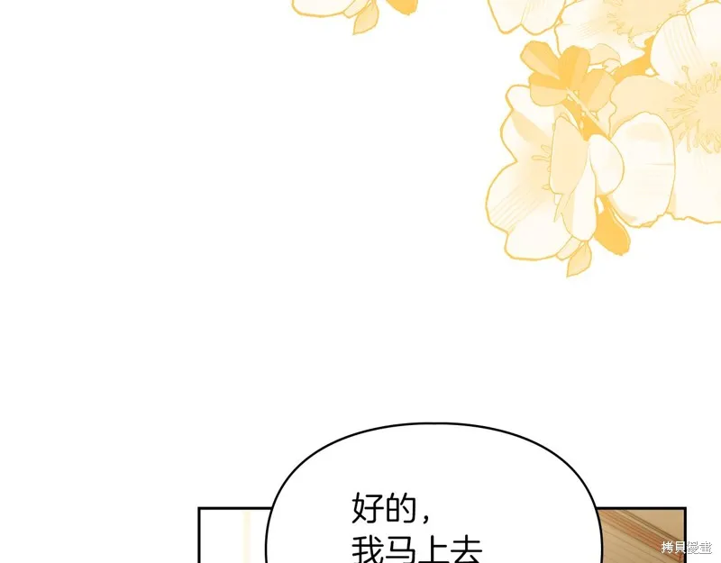 我才是真正的家主,第41话,第59张