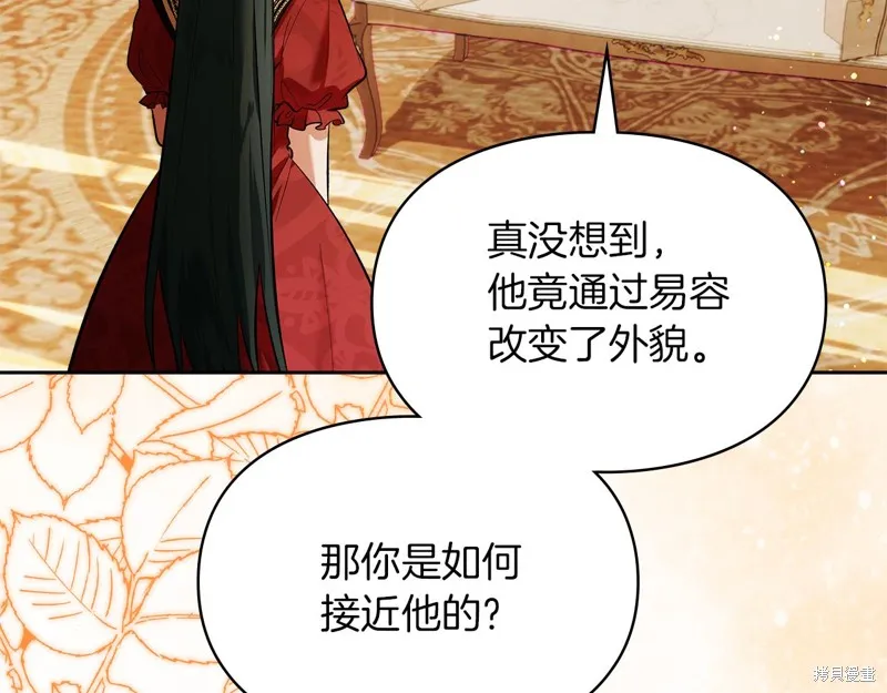 我才是真正的家主,第41话,第6张