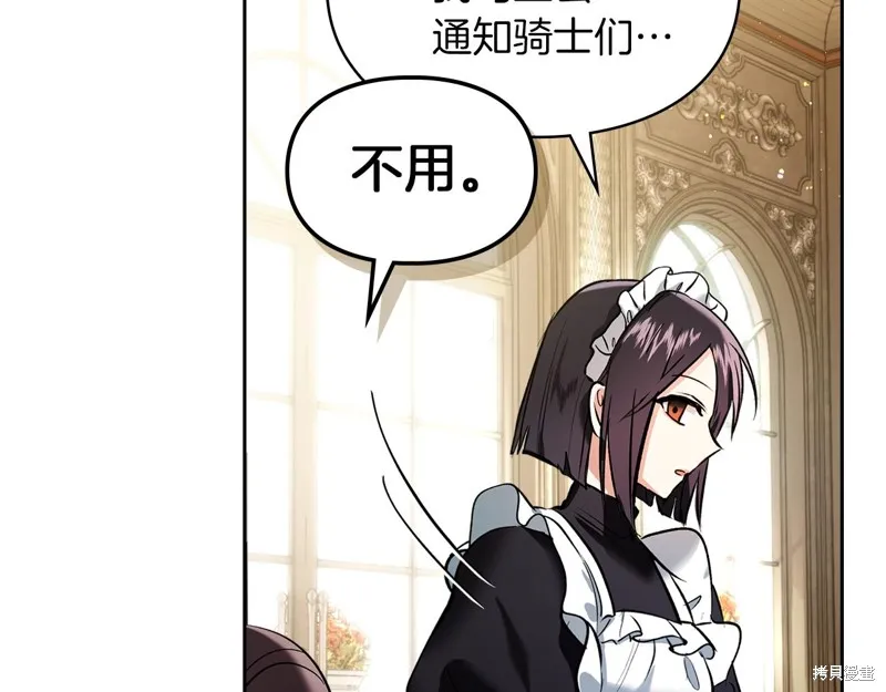 我才是真正的家主,第41话,第60张